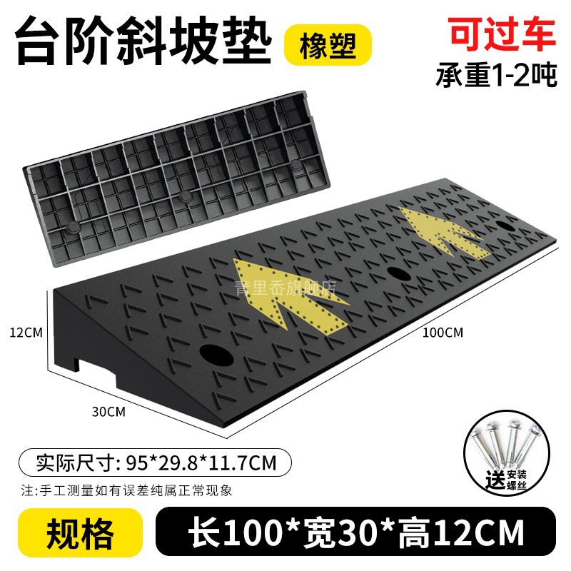 길이 100*너비 30*높이 12CM-화살표 + 나사