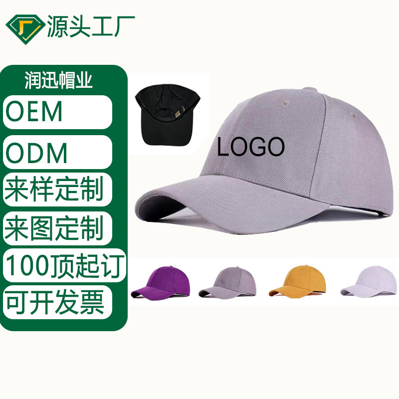 Customized Logo Travel and Catering Baseball Caps with Embroidery and Printing, Team Work Caps for Men and Women, Outdoor Sunshade Advertising Hats