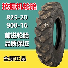 ǰ��825-20�ھ���ڹ�����̥E-2B����900  1000-16-20  �Ӻ���ĥ
