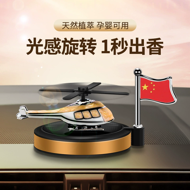 Солнечный самолет новый декор украшения автомобильный парфюм автомобильный аромат в автомобиле для удаления запаха, длительный аромат, легкий аромат