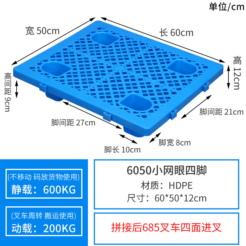 60*50*12cm 유니버설 접합 네 다리 [신소재]]