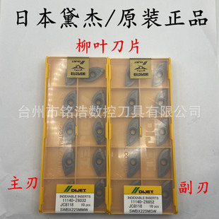 �ձ�DIJET��ܼӹ����Ĕ���㊵�ƬSWBX225MSW JC8118���~���^����