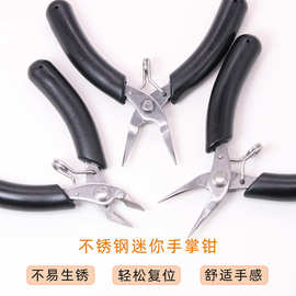 diy手工绕线饰品工具迷你小珠宝钳不锈钢精细无齿尖嘴钳圆嘴斜剪
