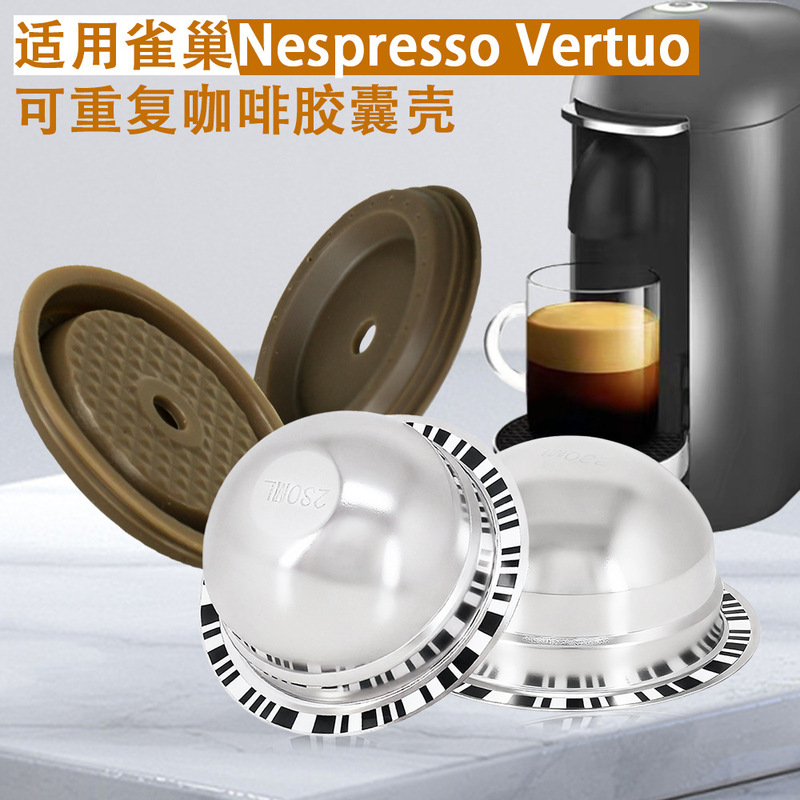 Recyclable Refillable Stainless Steel Coffee Capsule Shell Compatible with Nespresso Vertuo Coffee Machine Filter Shell