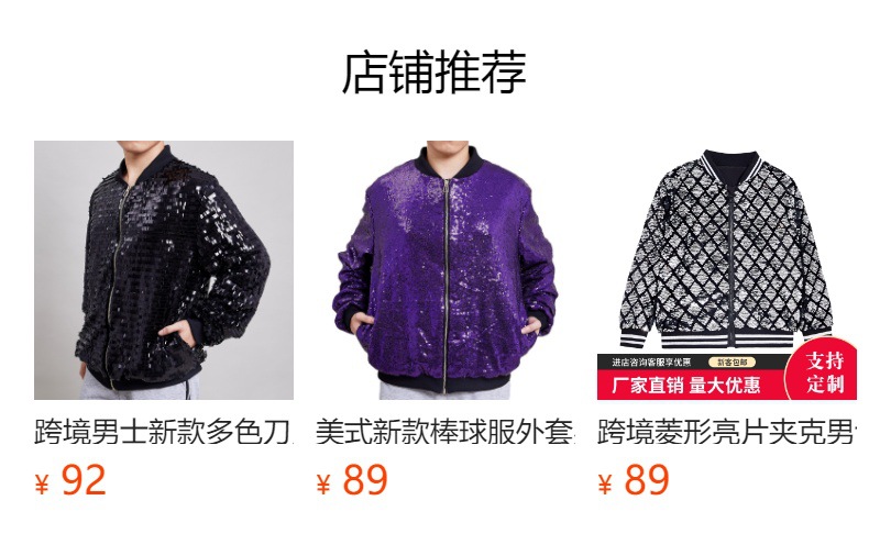 预览状态下无法点击,发布后,可点击跳转到对应的商品页面