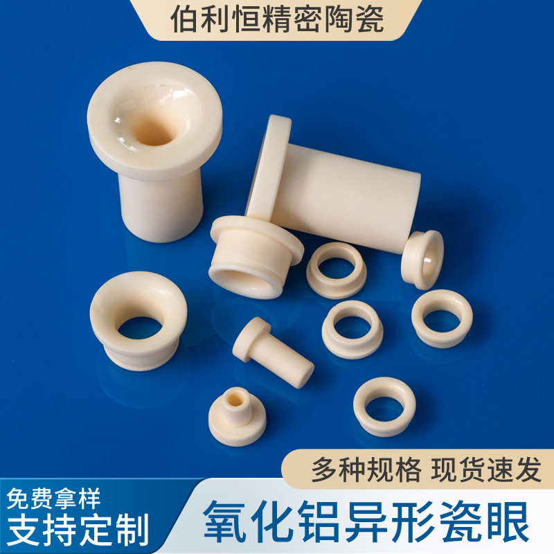 Special-Shaped Ceramic Eyes, Ceramic Holes, Precision High-Frequency Ceramic Parts, Textile Ceramics, Alumina Ceramic Tubes, Zirconia Ceramic Accessories Special-Shaped Ceramic Eyes, Ceramic Holes, Precision High-Frequency Ceramic Parts, Textile Ceramics, Alumina Ceramic Tubes, Zirconia Ceramic Accessories