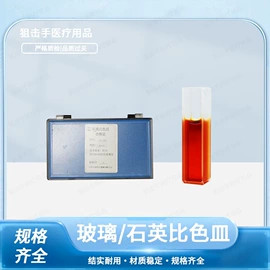 实验室耗材;摇床、振荡器;试管、滴管