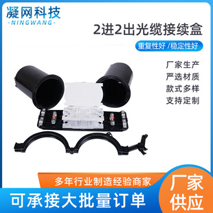 Customized Black 2-In-2-Out Optical Cable Joint Box Outdoor Horizontal Joint Box Cap Type 12-Core