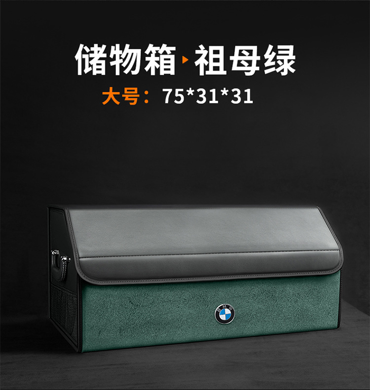 Suitable for Bmw 1/2/3/5/7 Series X1X2X3X4X5X6Ix3I3I4 Car Trunk Storage Box Storage Box