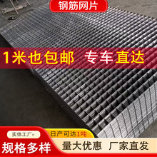 现货加粗工地建筑网片4-6mm镀锌铁丝网加固抗裂地暖网片钢筋网