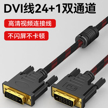 ���S��ֱ�I�� 3�� DVI24+1������ DVI-D��̖�� ��׼�����B�Ӿ�