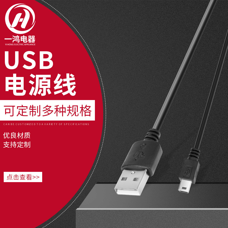 厂家电源充电线USB数据线 T型充电线 USB数据线