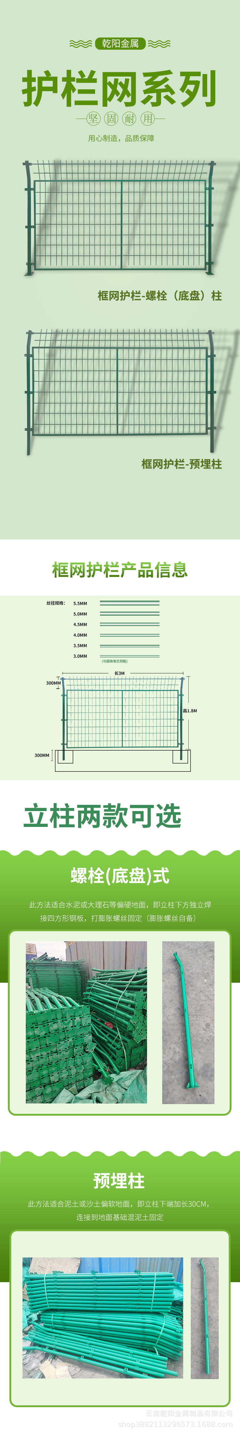 框网护栏详情页3.jpg