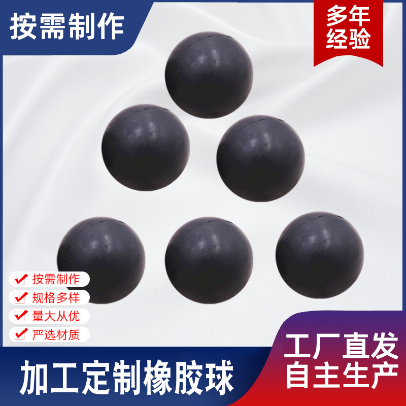 Black rubber silicone bouncy ball