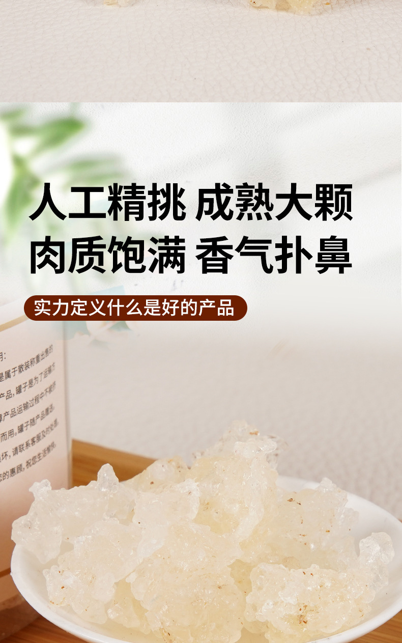 Snow Fungus Jelly Xue Yan 100g Jar Dried Botanical Gum for Dessert Soups and Herbal Drinks overview