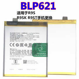 全新内置R9S电池R9SK R9ST手机R9SM适用于OPPO手机更换BLP621电板