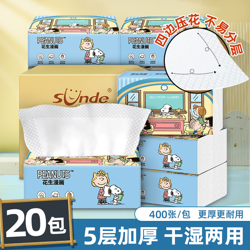 史努比【开学季】三年级二班/开心校车抽纸原生木浆5层加厚囤货装|undefined
