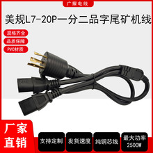 ��ҎL7-20Pһ�ֶ��V�C���Դ�� ��ʽ���~��о���^��һ�ֶ�C13