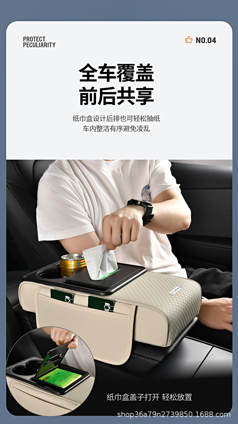 New Car Central Armrest Box Pad Multifunctional Car Tissue Box Storage Box Water Cup Holder Four-In-One Booster Pad
