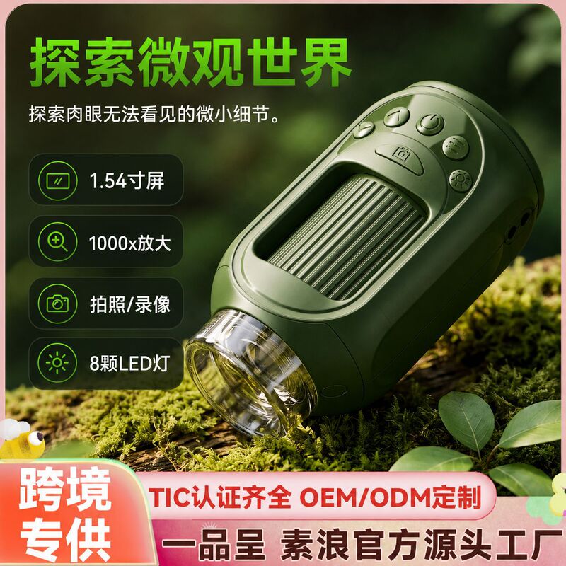 Amazon's New Outdoor Observation Children's Digital Microscope, Mini Portable Pocket-Sized Electronic Microscope Amazon's New Outdoor Observation Children's Digital Microscope, Mini Portable Pocket-Sized Electronic Microscope