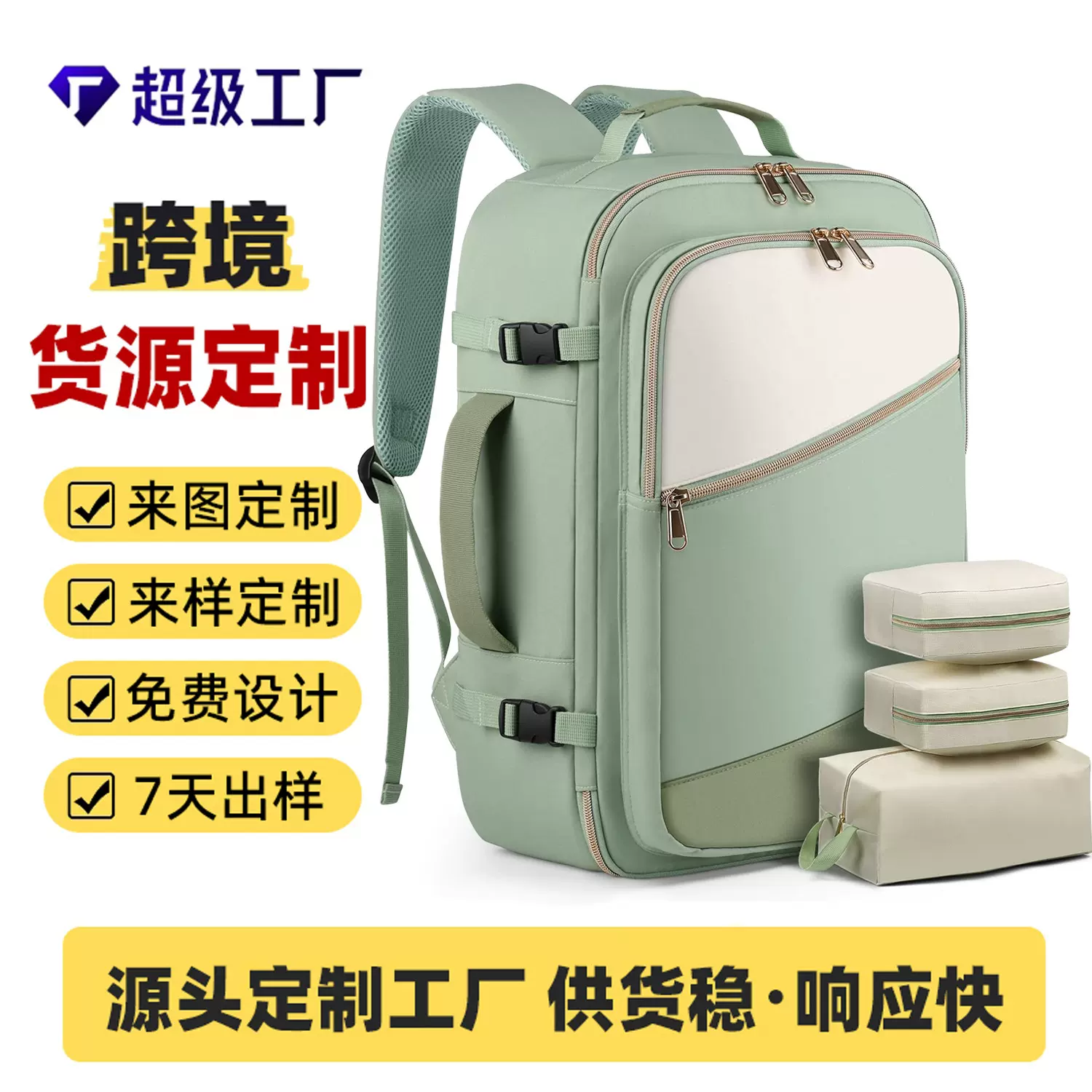 跨境定制女士休闲旅行双肩包大容量防泼水箱式电脑隔层背包四件套