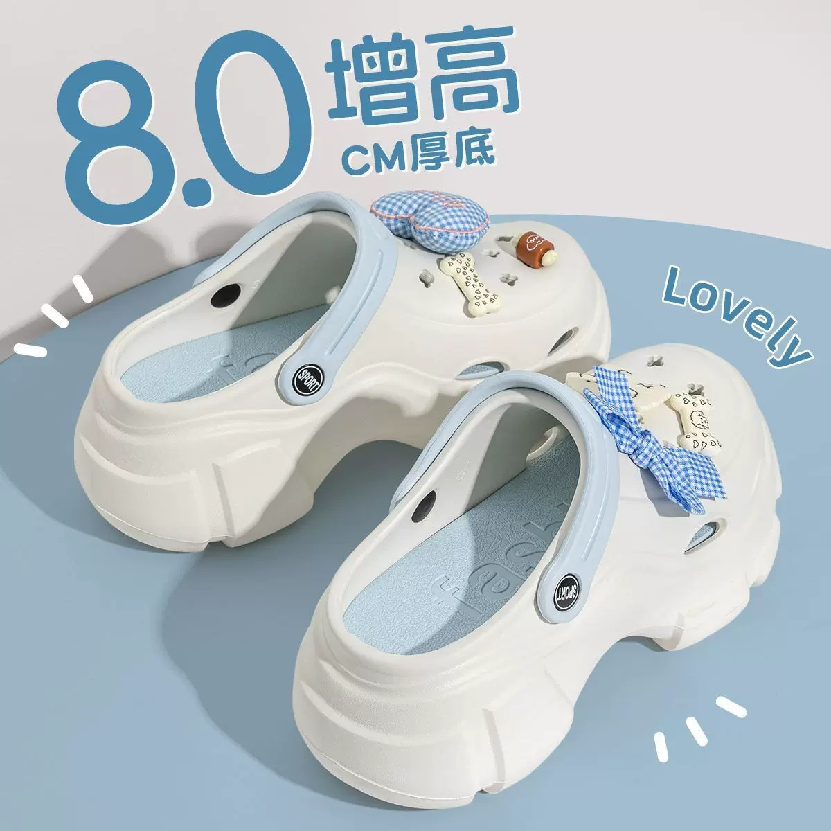 【可拆卸】足弓支撑不累脚洞洞鞋女夏季甜美外穿通勤防滑增高凉鞋