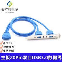 USB 3.0 20pinDpUSB3.0n往/USB3.0ÙCBӾ