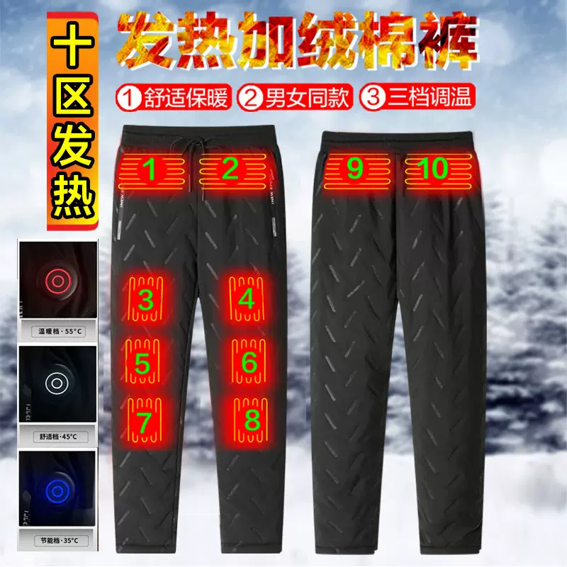 十区智能发热裤冬季户外羊羔绒加热棉裤5V充电宝电热恒温加绒裤子