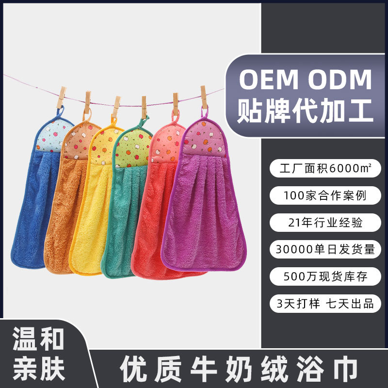 Coral Towel kitchen lovely Cartoon Hanging type Towel children water uptake Quick drying Towel