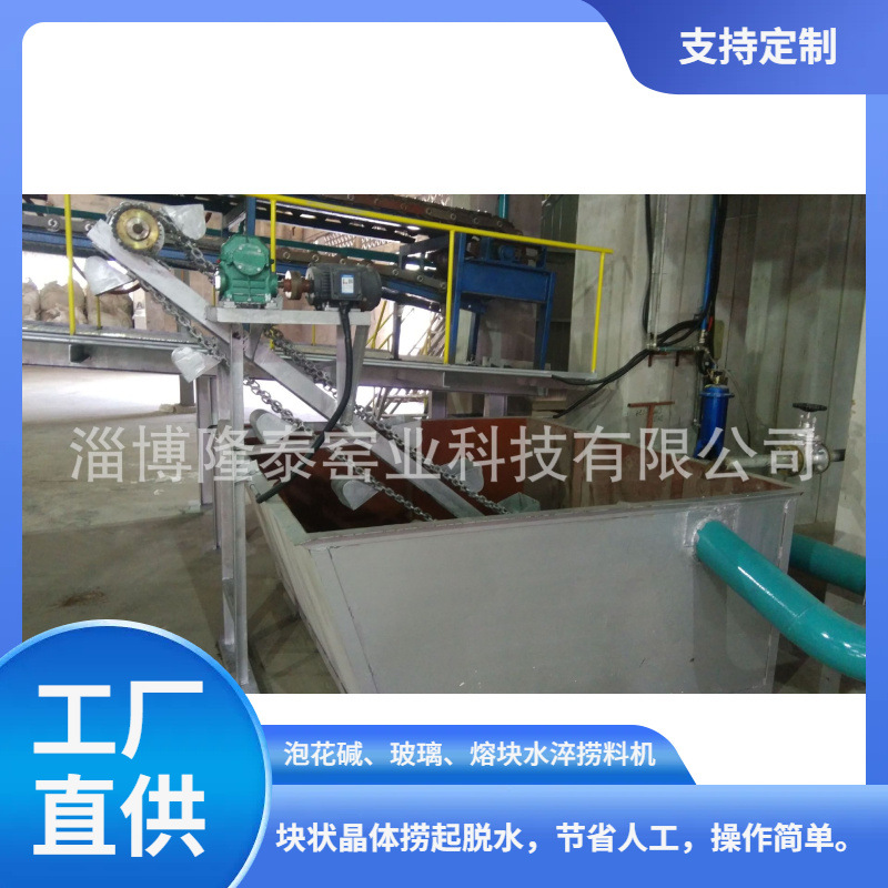 厂家生产各种规格皮带式链条式玻璃熔块捞料机输送机