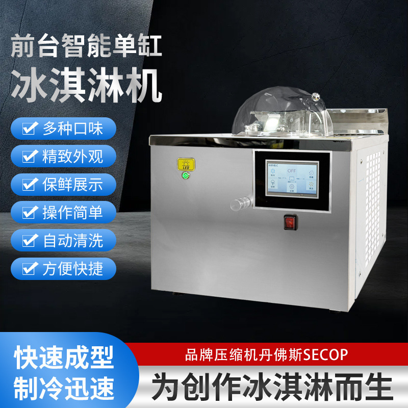 Front desk intelligent display type gelato ice cream machine countertop on-site ice cream making machine