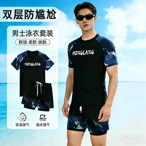 Men's Swimsuit Set, New Adult Swimsuit, Youth Double-Layer Swimming Trunks, Anti-Embarrassment Equipment for Boys to Soak in Hot Springs