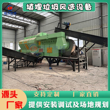 填埋垃圾风选设备 有机物垃圾筛分机处理线 水泥混合料垃圾分拣台