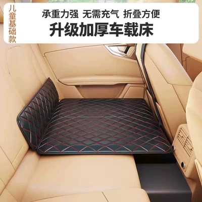 Vehicle-mounted inflatable bed, Bed, Sedan and Suv Rear - childrens-model-black-red-line