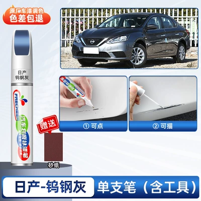 magic touch-up tool, Avtomobil boya qələmləri - xuanyi-tungsten-steel-gray-specialized-single-pen-comes-with-sandpaper-4s-original-factory-special