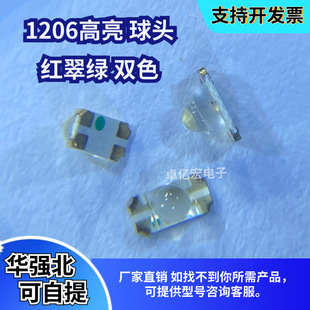 1206���w���^�t�G�pɫ���_С�Ƕ�͹�^3216�t��G�pɫled�NƬ����