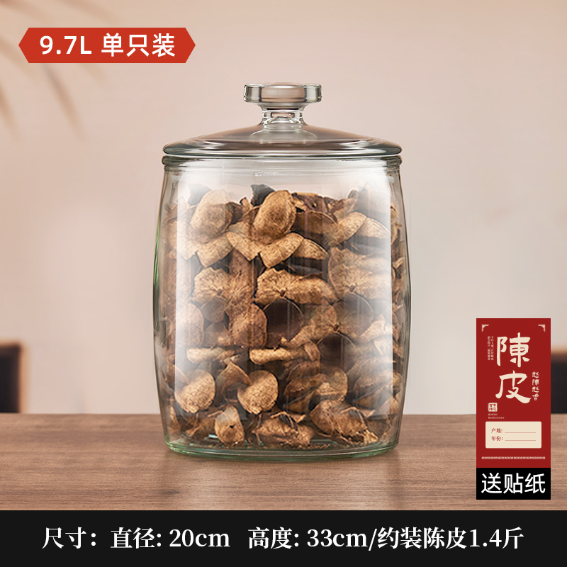 陈皮储存罐玻璃罐装密封瓶食品级大容量茶叶罐陈皮储藏储物罐|undefined