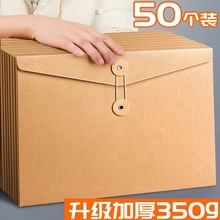 合同纸质文件袋加厚350g员工A4档案袋办公用品资料袋文件夹牛皮纸