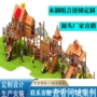 大型公园儿童组合滑梯