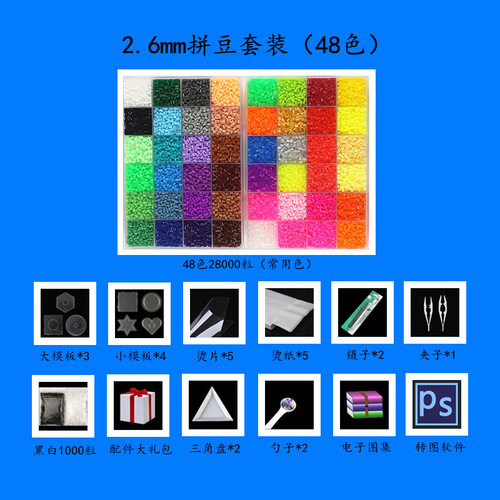 2.6mm doudou set diy doudou three-dimensional puzzle materials tools accessories handmade toys