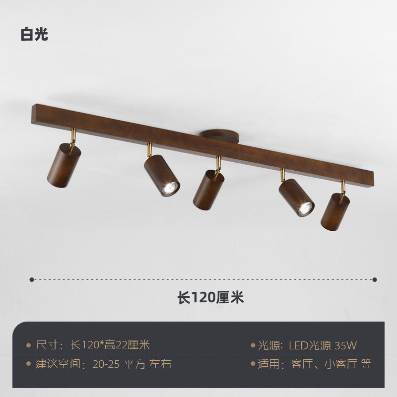 客厅无主灯射灯胡桃木明装背景墙轨道灯卧室衣帽间走廊新中式灯具|undefined
