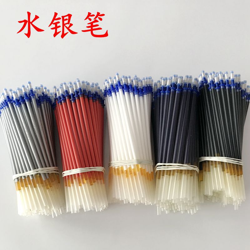 盛华牌水银笔芯 多色 皮革专用笔芯 银光笔 荧光笔中性 记号笔