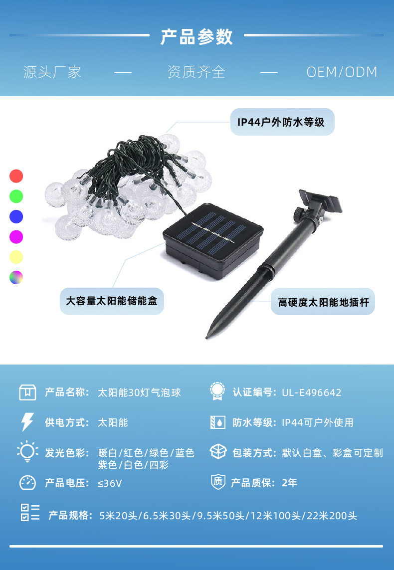 30气泡球灯_详情页_画板-1_画板-1_02