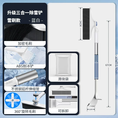 Kempinq və səyahət | Ice Scraper Defrost Shovel - single-second-generation-blue-and-white-three-in-one-snow-brush-bag-4329b