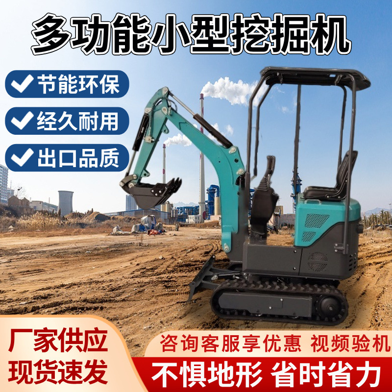家用农用小型挖掘机多功能微挖 果园工程山地室内破碎开荒小挖机