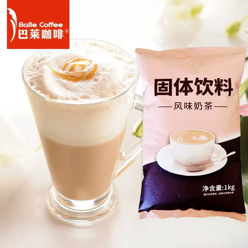 巴莱鸳鸯奶茶粉冲调饮料茶咖粉餐厅工厂直供批发1000g商用热饮