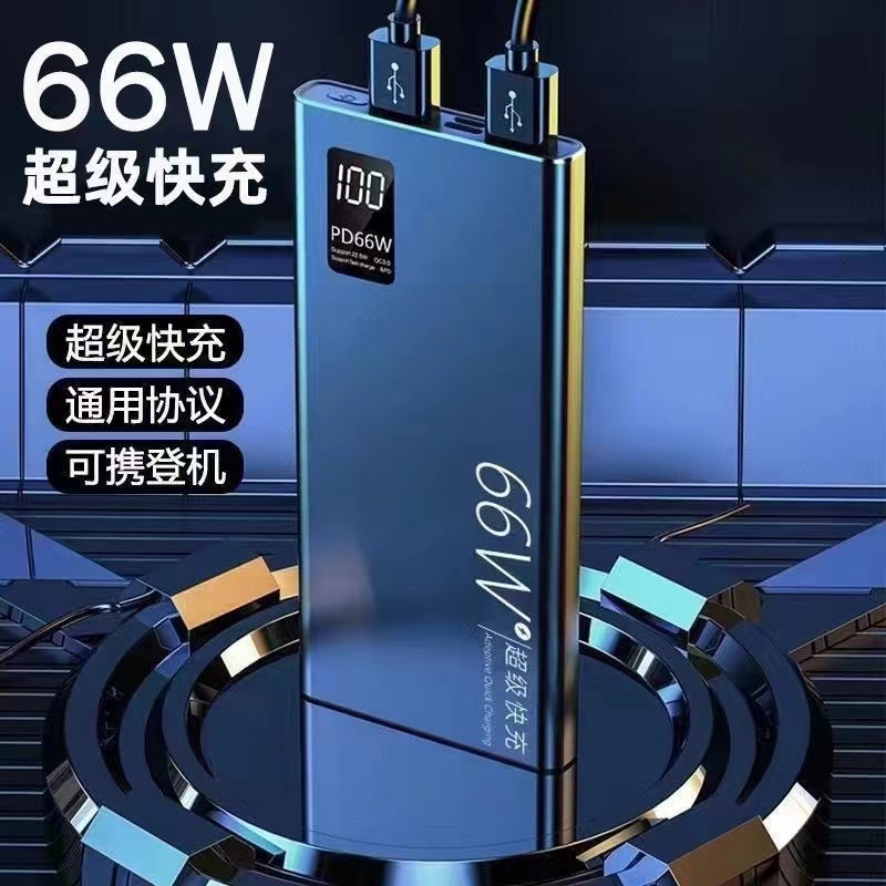 3C 認定卸売 66 ワット超高速充電大容量 20000 mAh パワーバンクポータブル PD 双方向モバイル電源|undefined