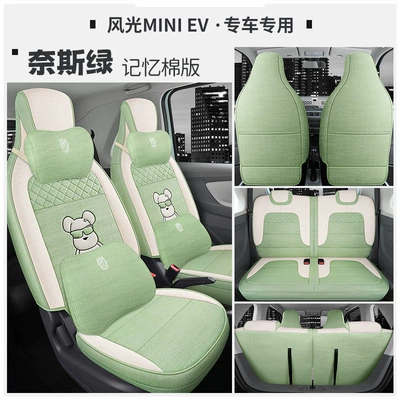 Modelə uyğun (Original) oturacaq örtükləri, mini New Energy linen all-inclusive - ness-green-memory-edition-special-car