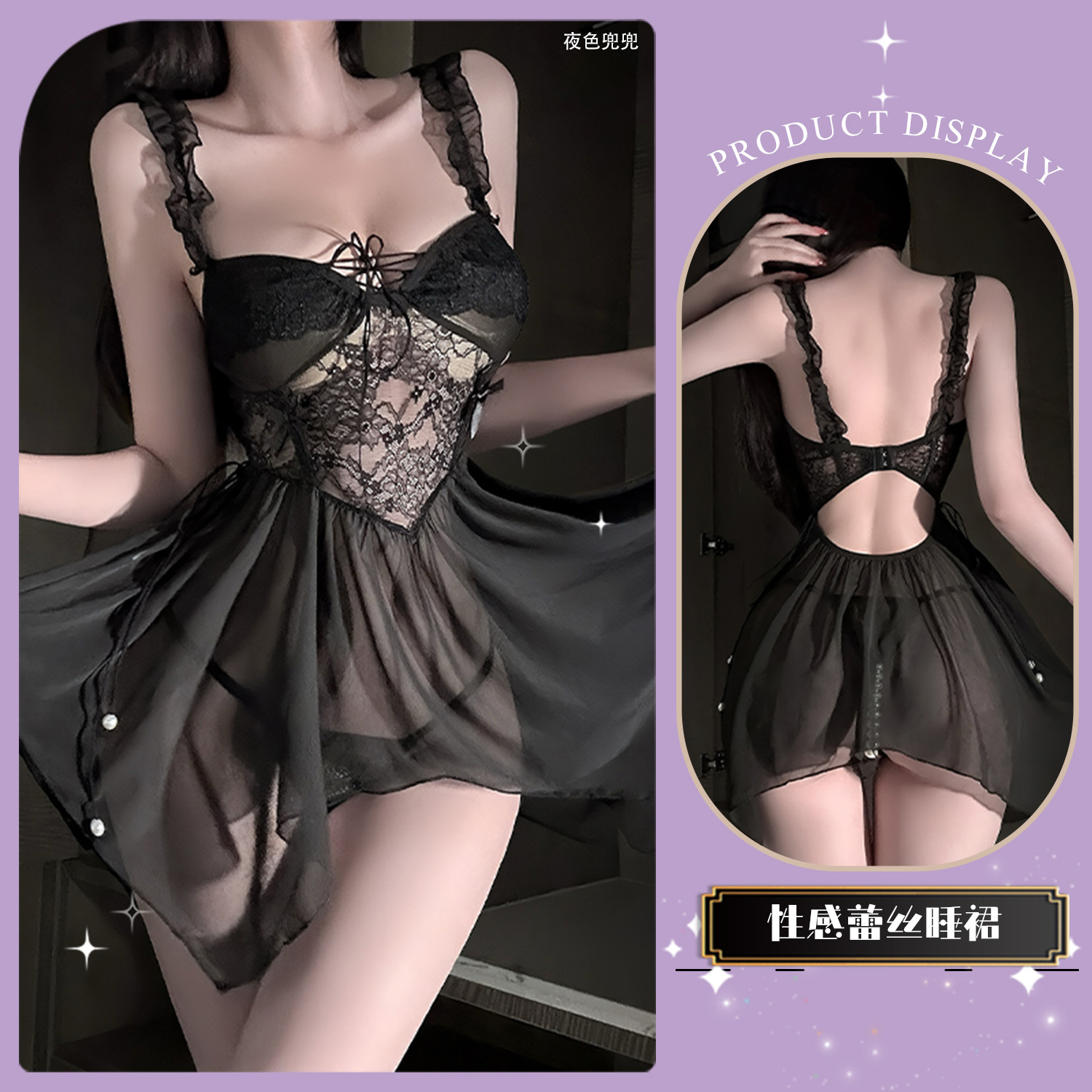 검은색 잠옷