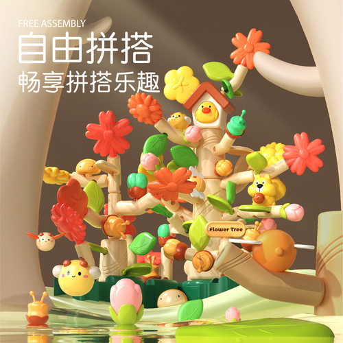 Creative Children's Puzzle Flower Tree DIY Assembly Garden Block Toy Parent-Child Interactive Educational Toy One Piece Dropshipping